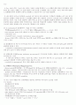 레닌저 생화학 (Lehninger Principles of Biochemistry) 5판 Ch04 ~ Ch06 요약정리 3페이지