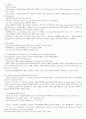 레닌저 생화학 (Lehninger Principles of Biochemistry) 5판 Ch04 ~ Ch06 요약정리 4페이지