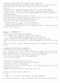 레닌저 생화학 (Lehninger Principles of Biochemistry) 5판 Ch04 ~ Ch06 요약정리 6페이지