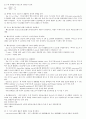 레닌저 생화학 (Lehninger Principles of Biochemistry) 5판 Ch04 ~ Ch06 요약정리 7페이지