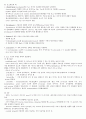 레닌저 생화학 (Lehninger Principles of Biochemistry) 5판 Ch04 ~ Ch06 요약정리 13페이지