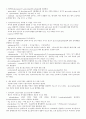 레닌저 생화학 (Lehninger Principles of Biochemistry) 5판 Ch10 ~ Ch11 요약정리 4페이지