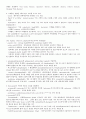 레닌저 생화학 (Lehninger Principles of Biochemistry) 5판 Ch10 ~ Ch11 요약정리 5페이지