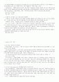 레닌저 생화학 (Lehninger Principles of Biochemistry) 5판 Ch10 ~ Ch11 요약정리 6페이지