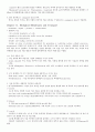 레닌저 생화학 (Lehninger Principles of Biochemistry) 5판 Ch10 ~ Ch11 요약정리 7페이지