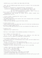 레닌저 생화학 (Lehninger Principles of Biochemistry) 5판 Ch10 ~ Ch11 요약정리 8페이지
