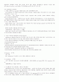 레닌저 생화학 (Lehninger Principles of Biochemistry) 5판 Ch10 ~ Ch11 요약정리 9페이지