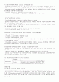 레닌저 생화학 (Lehninger Principles of Biochemistry) 5판 Ch10 ~ Ch11 요약정리 10페이지
