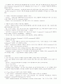 레닌저 생화학 (Lehninger Principles of Biochemistry) 5판 Ch10 ~ Ch11 요약정리 11페이지
