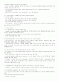 레닌저 생화학 (Lehninger Principles of Biochemistry) 5판 Ch10 ~ Ch11 요약정리 12페이지