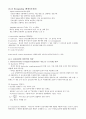 레닌저 생화학 (Lehninger Principles of Biochemistry) 5판 Ch12 요약정리 1페이지