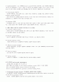 레닌저 생화학 (Lehninger Principles of Biochemistry) 5판 Ch12 요약정리 2페이지