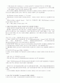 레닌저 생화학 (Lehninger Principles of Biochemistry) 5판 Ch12 요약정리 7페이지
