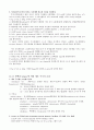 레닌저 생화학 (Lehninger Principles of Biochemistry) 5판 Ch12 요약정리 14페이지