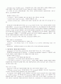 레닌저 생화학 (Lehninger Principles of Biochemistry) 5판 Ch12 요약정리 18페이지