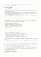레닌저 생화학 (Lehninger Principles of Biochemistry) 5판 Ch13 ~ Ch16 요약정리 3페이지