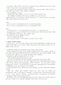 레닌저 생화학 (Lehninger Principles of Biochemistry) 5판 Ch13 ~ Ch16 요약정리 4페이지