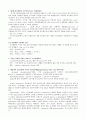 레닌저 생화학 (Lehninger Principles of Biochemistry) 5판 Ch13 ~ Ch16 요약정리 5페이지