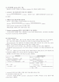 레닌저 생화학 (Lehninger Principles of Biochemistry) 5판 Ch13 ~ Ch16 요약정리 6페이지