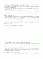 레닌저 생화학 (Lehninger Principles of Biochemistry) 5판 Ch13 ~ Ch16 요약정리 7페이지