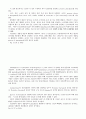 레닌저 생화학 (Lehninger Principles of Biochemistry) 5판 Ch13 ~ Ch16 요약정리 8페이지