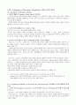 레닌저 생화학 (Lehninger Principles of Biochemistry) 5판 Ch13 ~ Ch16 요약정리 9페이지