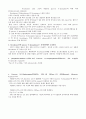 레닌저 생화학 (Lehninger Principles of Biochemistry) 5판 Ch13 ~ Ch16 요약정리 10페이지