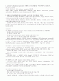 레닌저 생화학 (Lehninger Principles of Biochemistry) 5판 Ch13 ~ Ch16 요약정리 11페이지