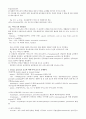 레닌저 생화학 (Lehninger Principles of Biochemistry) 5판 Ch17 ~ Ch20, Ch22 요약정리 4페이지