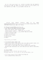 레닌저 생화학 (Lehninger Principles of Biochemistry) 5판 Ch17 ~ Ch20, Ch22 요약정리 7페이지