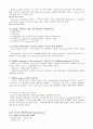 레닌저 생화학 (Lehninger Principles of Biochemistry) 5판 Ch17 ~ Ch20, Ch22 요약정리 12페이지