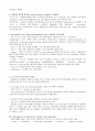 레닌저 생화학 (Lehninger Principles of Biochemistry) 5판 Ch17 ~ Ch20, Ch22 요약정리 14페이지