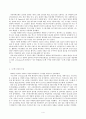 ERP 시스템 도입 성공사례와 실패사례 및 ERP 패키지 기능 비교 분석 4페이지