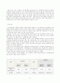 ERP 시스템 도입 성공사례와 실패사례 및 ERP 패키지 기능 비교 분석 5페이지
