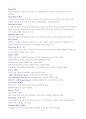 골프(Golf)의 역사, 룰, 에티켓, 용어, 장비, 동작, 골프장 사용방법 28페이지