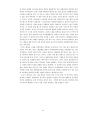 골프(Golf)의 역사, 룰, 에티켓, 용어, 장비, 동작, 골프장 사용방법 42페이지