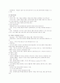 프로그래밍언어론 8판(Rovert W. Sebesta 저) 요약정리 (Chapter 5~Chapter 10) 2페이지
