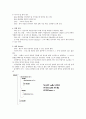 프로그래밍언어론 8판(Rovert W. Sebesta 저) 요약정리 (Chapter 5~Chapter 10) 3페이지