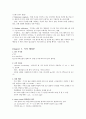 프로그래밍언어론 8판(Rovert W. Sebesta 저) 요약정리 (Chapter 5~Chapter 10) 7페이지