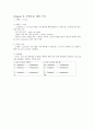 프로그래밍언어론 8판(Rovert W. Sebesta 저) 요약정리 (Chapter 5~Chapter 10) 8페이지