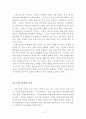 세계 식량 문제와 해결방안 및 식량 생산 전망 4페이지