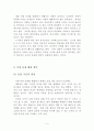 세계 식량 문제와 해결방안 및 식량 생산 전망 5페이지