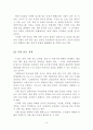 세계 식량 문제와 해결방안 및 식량 생산 전망 6페이지