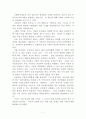 세계 식량 문제와 해결방안 및 식량 생산 전망 7페이지