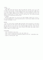 영아의 전반적인 보육계획과 활동에 대해 기술하시오. 4페이지