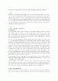 아동과학교육과 관련하여 비고츠키의 사회·문화적 인지발달이론에 대하여 설명 1페이지