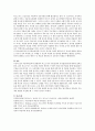 아동과학교육과 관련하여 비고츠키의 사회·문화적 인지발달이론에 대하여 설명 4페이지