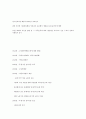청소년복지의 발달과정을 서술 4페이지