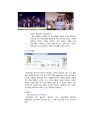처음처럼 시장점유율 상승위한 마케팅전략분석과 처음처럼 향후방향전략 제안 - IMC 기획, 목표 및 수용자 선택, 메시지 개발, 미디어 옵션의 조화 9페이지