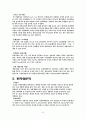 (주)농심 기업 분석 (기업소개, 제품분석, 제품의 라이프 사이클, 제품의 시장지위와 분석, 투자성 분석, 투자의견) 10페이지